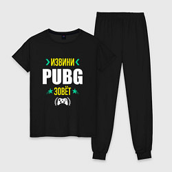 Женская пижама Извини PUBG Зовет