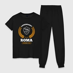 Пижама хлопковая женская Лого Roma и надпись Legendary Football Club, цвет: черный