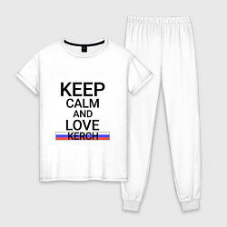 Пижама хлопковая женская Keep calm Kerch Керчь, цвет: белый