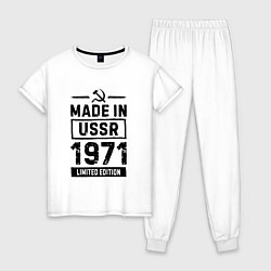 Пижама хлопковая женская Made in USSR 1971 limited edition, цвет: белый
