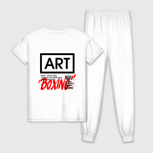 Женская пижама Boxing Art / Белый – фото 2
