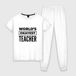 Пижама хлопковая женская The worlds okayest teacher, цвет: белый
