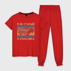 Пижама хлопковая женская Я не старый я классика, цвет: красный