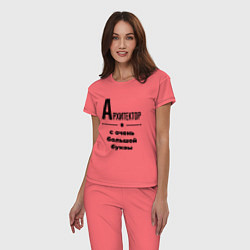 Пижама хлопковая женская Архитектор - с очень большой буквы, цвет: коралловый — фото 2