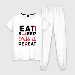 Пижама хлопковая женская Надпись: eat sleep Among Us repeat, цвет: белый