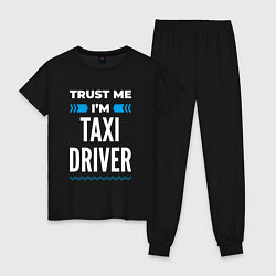 Пижама хлопковая женская Trust me Im taxi driver, цвет: черный