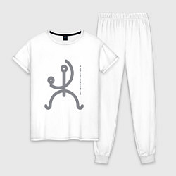 Пижама хлопковая женская Мне нравится баскетбол на английском, цвет: белый