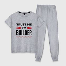 Женская пижама Trust me - Im builder