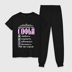 Пижама хлопковая женская Инструкция к Софье, цвет: черный