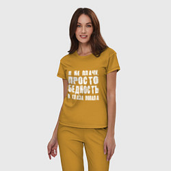 Пижама хлопковая женская Просто бедность в глаза попала, цвет: горчичный — фото 2