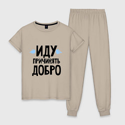 Пижама хлопковая женская Иду причинять добро, цвет: миндальный