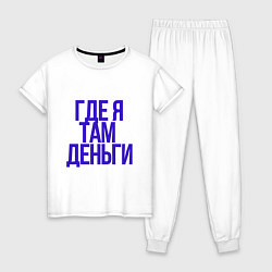 Пижама хлопковая женская Мои правила, цвет: белый