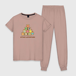 Пижама хлопковая женская Кубики с буквами - играю шрифтами, цвет: пыльно-розовый