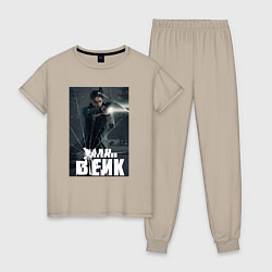 Пижама хлопковая женская Алан Вейк за стеклом, цвет: миндальный