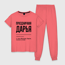 Женская пижама Праздничная Дарья