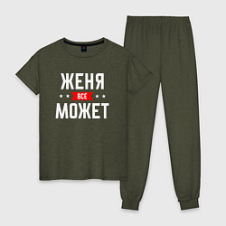 Пижама хлопковая женская Женя всё может, цвет: меланж-хаки