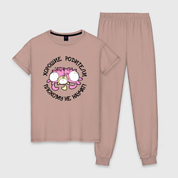 Пижама хлопковая женская Хорошие родители плохому не научат, цвет: пыльно-розовый
