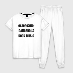 Пижама хлопковая женская Осторожно rock music, цвет: белый