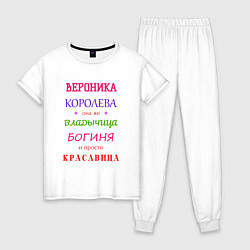 Пижама хлопковая женская Вероника королева, цвет: белый