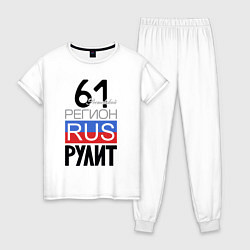 Пижама хлопковая женская 61 - Ростовская область, цвет: белый