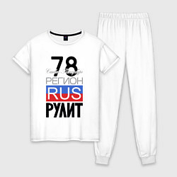 Пижама хлопковая женская 78 - Санкт-Петербург, цвет: белый