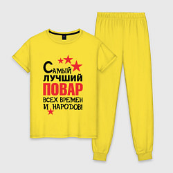 Пижама хлопковая женская Самый лучший повар, цвет: желтый