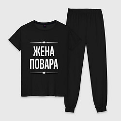 Пижама хлопковая женская Жена повара на темном, цвет: черный