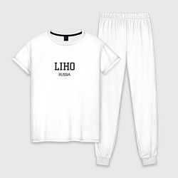 Пижама хлопковая женская Liho, цвет: белый