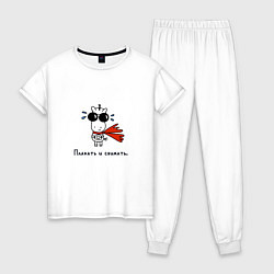 Пижама хлопковая женская Плакать и снимать, цвет: белый