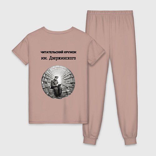 Женская пижама Читательский кружок Дзержинского / Пыльно-розовый – фото 2