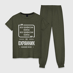 Пижама хлопковая женская Охранник нужнее всех, цвет: меланж-хаки