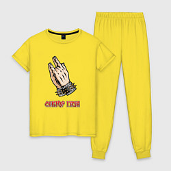 Пижама хлопковая женская Сектор газа русский рок, цвет: желтый