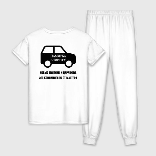 Женская пижама Памятка клиентам механик / Белый – фото 2