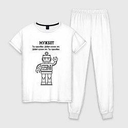 Пижама хлопковая женская Мужбот робот, цвет: белый