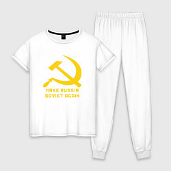 Пижама хлопковая женская Сделать Россию снова советской, цвет: белый