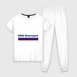 Пижама хлопковая женская Bmw Motorsport, цвет: белый