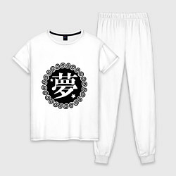 Пижама хлопковая женская Kanji иероглиф мечта, цвет: белый