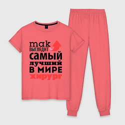 Пижама хлопковая женская Так выглядит хирург, цвет: коралловый