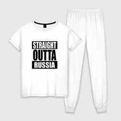 Женская пижама Straight Outta Russia