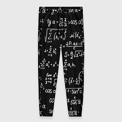 Женские брюки Алгебраические формулы