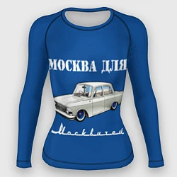 Женский рашгард Москва для москвичей