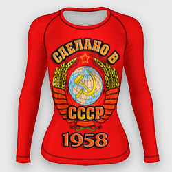 Женский рашгард Сделано в 1958 СССР