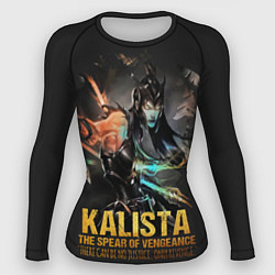 Женский рашгард Kalista