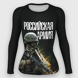 Рашгард женский Российская Армия, цвет: 3D-принт