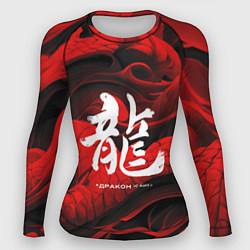 Рашгард женский Дракон - китайский иероглиф, цвет: 3D-принт
