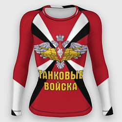 Рашгард женский Танковые Войска - герб, цвет: 3D-принт