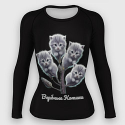 Женский рашгард Вербные котята на ветках