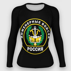 Рашгард женский Инженерные войска - Россия, цвет: 3D-принт