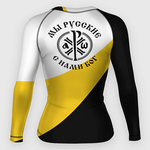 Женский рашгард Мы русские с нами Бог большой КЦК / 3D-принт – фото 2
