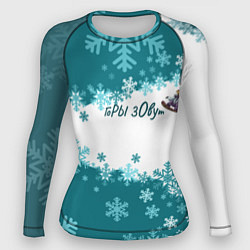 Рашгард женский Горы зовут сноуборд бирюза, цвет: 3D-принт